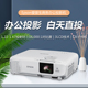 原装 家庭娱乐投影仪 FH06商务办公3LCD投影机 全新 Epson爱普生CB