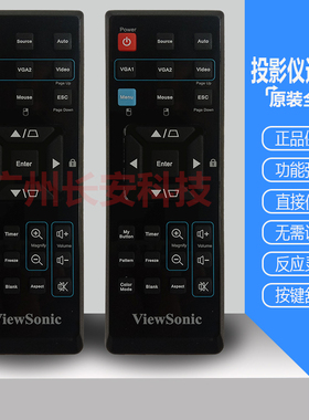 原装全新  VIEWSONIC优派 投影机 投影仪 VS14114 VS14116 遥控器