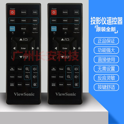原装全新 VIEWSONIC优派投影机 PJD5523W PJD6243 VS13868 遥控器