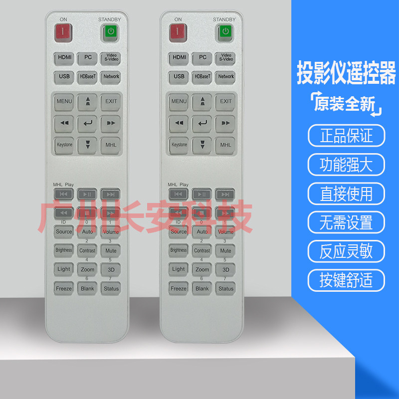 原装全新麦克赛尔投影机MMP-BL620U MMP-WL500U MMP-WL620U遥控器