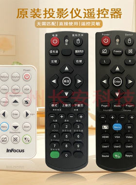原装全新 INFOCUS富可视投影机/仪 IN226 IN226ST IN227 遥控器