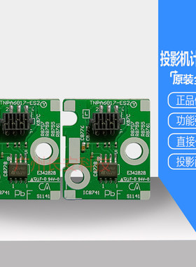 原装全新松下投影机芯片PT-BX650C PT-BX655NC PT-BX660C计时芯片
