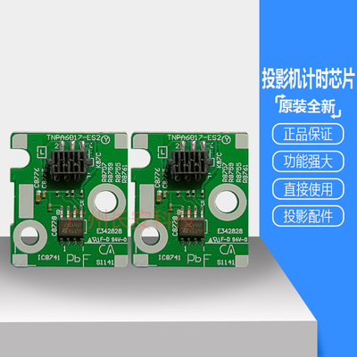 原装全新松下Panasonic投影机仪芯片PT-VX500E PT-VX505N计时芯片