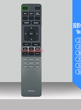 明基投影机 HT9050 HT9060 L6000 LK970 LK990 HT8060 HA402H遥控