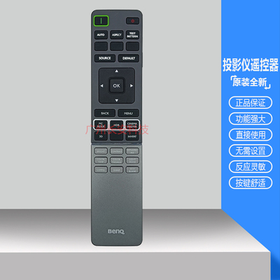 明基投影机 HT9050 HT9060 L6000 LK970 LK990 HT8060 HA402H遥控