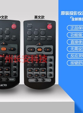 原装全新 ACTO/雅图投影机 DX216 DX216ST DX221 DX221ST 遥控器