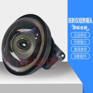 LV2833ST 原装 明基投影机仪EX8231 LV2810ST LX810STD镜头 LX700