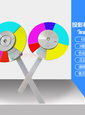 原装 奥图码投影机仪W306ST W309ST W312 W316 W316ST W318ST色轮