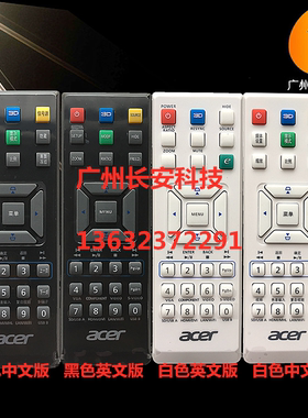 原装全新ACER宏碁投影机遥控宏基AS307 AS309 AS311 AS307遥控
