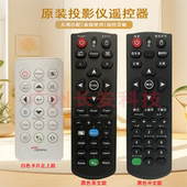 仪 投影机 OTX4133 OPX2133 遥控器 原装 OAX1133 全新Optoma奥图码