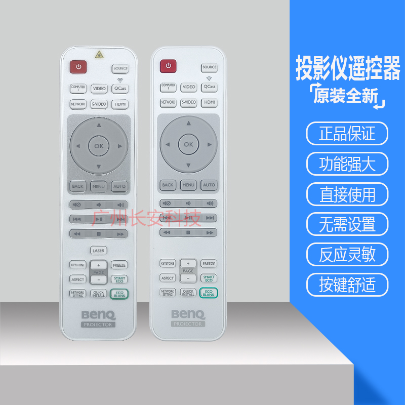 原装 明基投影机仪AU716N MW705 MX704 MX694H MU686 MU706遥控器