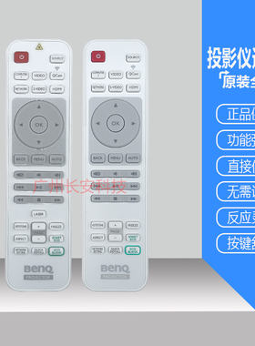 原装 明基投影机仪AU716N MW705 MX704 MX694H MU686 MU706遥控器