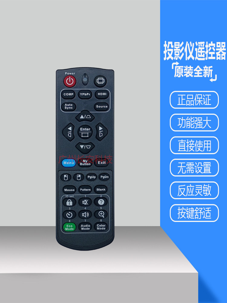 索诺克投影机仪SNP-CX471 SNP-CX481 SNP-CX491 SNP-CW401 遥控器