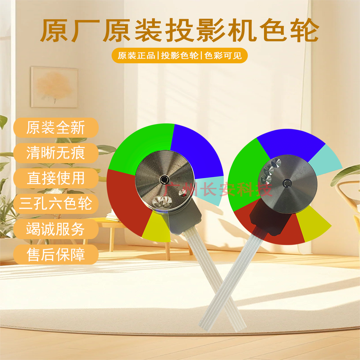 原装全新VIEWSONIC优派投影机/仪PJD5151 PJD5152 PJD5153色轮