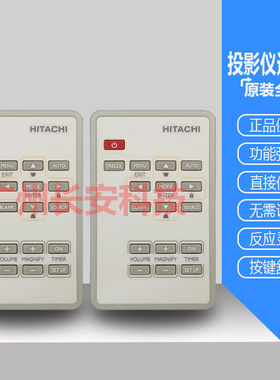 原装全新 HITACHI日立 投影机仪 HCP-DRX300  HCP-DRX320 遥控器