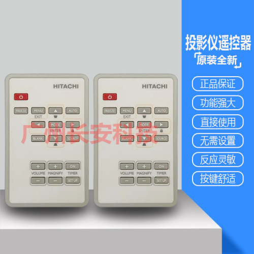 原装 HITACHI日立投影机HCP-DRX370ST HCP-DX300 HCP-DX320遥控器