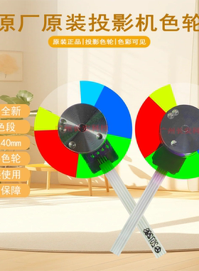 原装全新BENQ明基投影机/仪DX818ST+ HS3000 RX8E30 ML9417色轮