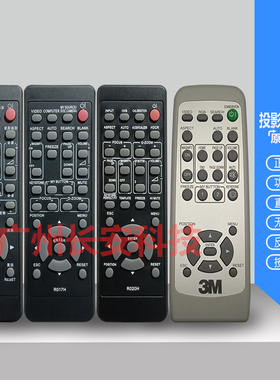 原装 3M投影机投影仪EX56C EX60D EX62E EX63E EX65E EX66E遥控器