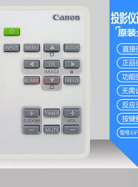 原装全新佳能投影机LX-MH502Z LX-MU500 LX-MU501 LX-MW500遥控器