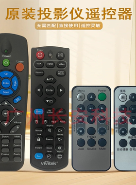 原装全新丽讯投影机/仪 DW28DAAST DX251 DX255 DX263 遥控器