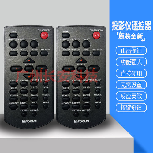原装全新 INFOCUS富可视投影机仪DB45LST DN56LST  DS51LST遥控器