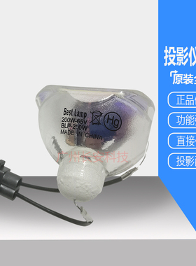 原装全新 爱普生投影机仪EB-CS500WN EB-CS500XN  EB-C2010XH灯泡