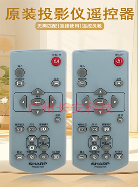 原装全新夏普sharp投影机/仪 XG-ER330XA XG-ER360LXA 遥控器