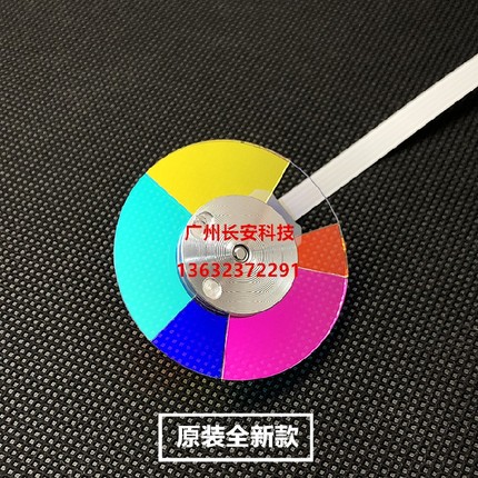原装全新 宏基ACER投影机/仪色轮 H5380BD S1283HNE P1283色轮