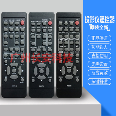 原装全新 MAXELL麦克赛尔投影机仪 HMP-4000WX HMP-5000X 遥控器