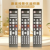 仪 投影机 OTU4162 OTU4163 遥控器 原装 OTU4164 全新Optoma奥图码