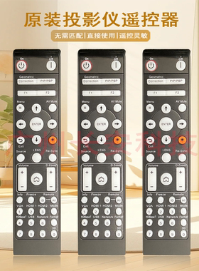 原装全新Optoma奥图码投影机/仪 EL600UTST GEU9123ST 遥控器