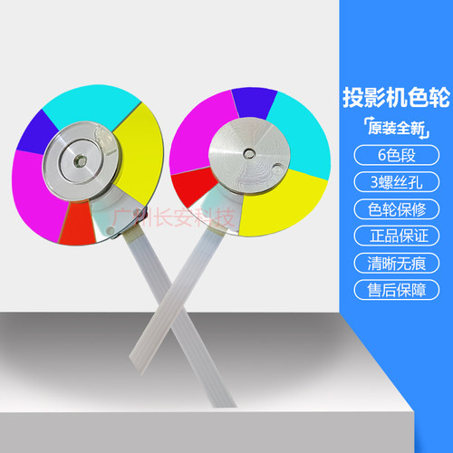 NEC投影机仪CD1010H CD1100 CD1100H CD1100X CD1101X CD1110色轮