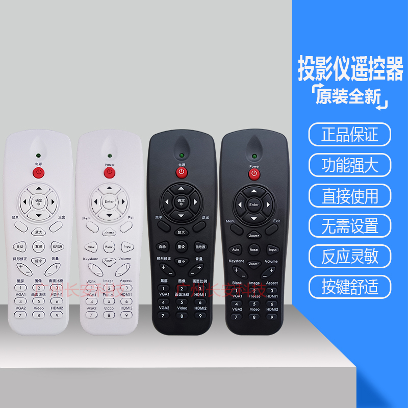 原装 索诺克投影机仪SNP-CU460UT SNP-CU470UT SNP-CU480UT遥控器