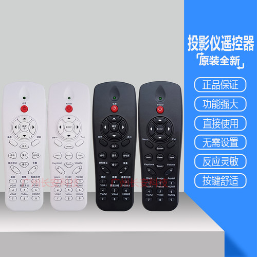 原装全新索诺克投影机仪SNP-EW520C SNP-EW500C SNP-EW510C遥控器