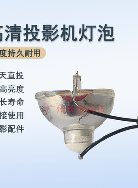 原装全新EPSON爱普生投影机/仪EB-CS500WN EB-CS500XN灯泡ELPLP60