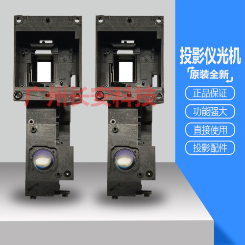 原装全新 XGIMI极米投影机仪光机 Z6  Z6X 极米微投Z6系列光机