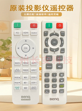 原装明基投影机/仪AX546N BH2000 BS2000 BW2000 BX2000  遥控器