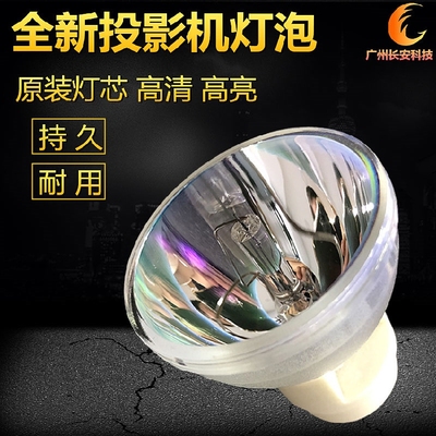 全新 INFOCUS富可视投影机IN3138HD IN8606HD灯泡SP-LAMP-085