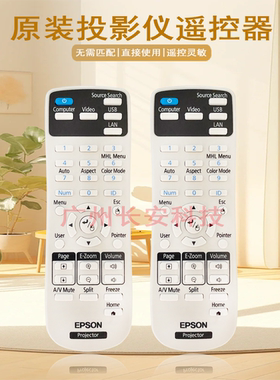 原装全新EPSON爱普生投影机/仪 EB-Z8000WU EB-Z8050W 遥控器