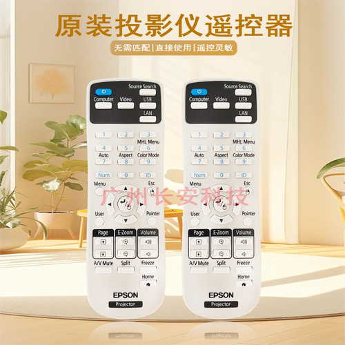 原装全新EPSON爱普生投影机/仪 EB-C400WU EB-C450WU 遥控器