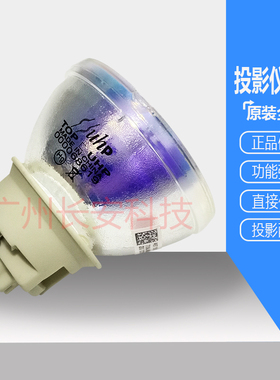 原装丽讯投影机仪DW27EAA DW284-ST DW28DAAST DX273 DX27CAA灯泡