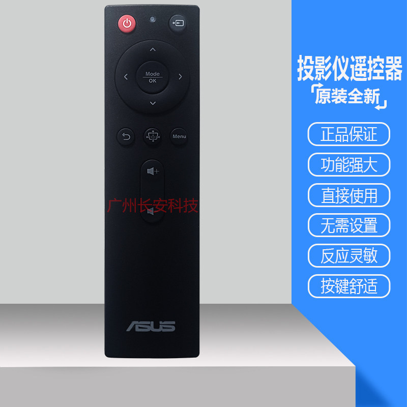 原装全新 华硕投影机投影仪H1 ProArt A1遥控器功能强大 按键舒适