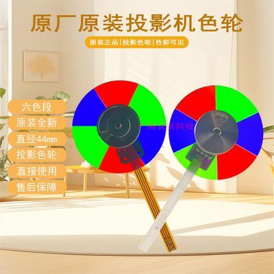 原装全新BENQ明基投影机T1070i H9500 S2308 EP0500 i701JD色轮