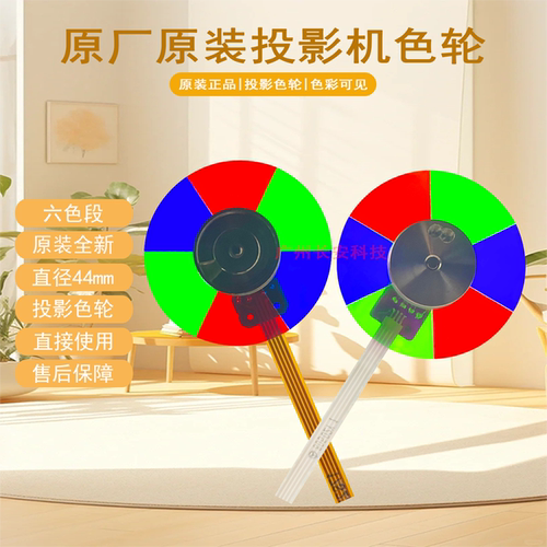 原装全新BENQ明基投影机W20AA T1070+ H9101 S2308 HT1075 色轮