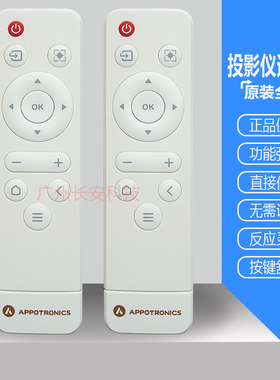 原装光峰投影机仪AL-F1W AL-U300 AL-U310 AL-W300 AL-W310遥控器
