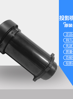 原装 松下投影机PT-BZ580C PT-BZ585NC PT-VW530U PT-VW535NU镜头