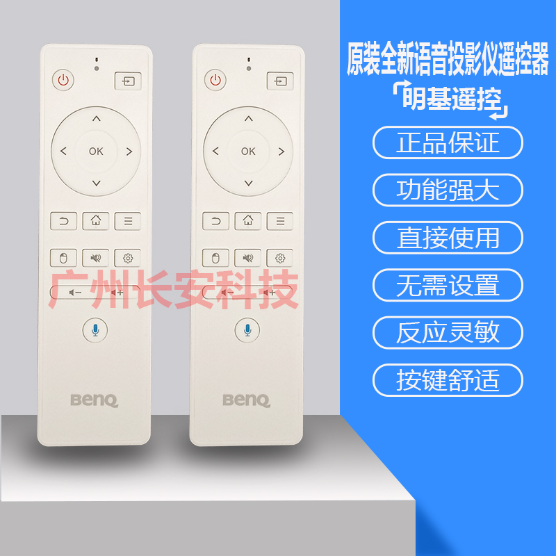 原装 明基投影机仪HD870 I706 I707 I0399 SP5518带USB语音遥控器