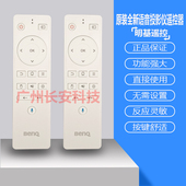 E330 原装 E582 I707 E530带USB遥控器 明基投影仪语音遥控器I706