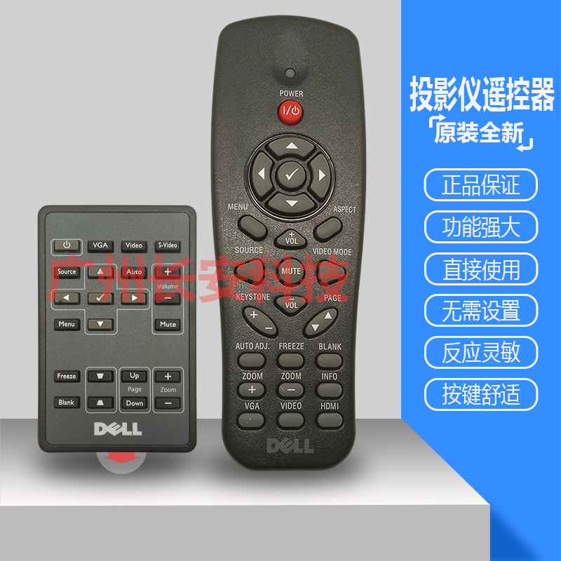 原装全新DELL戴尔投影机M209X M210X M409WX M410HD M900HD遥控器