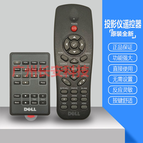原装全新 DELL戴尔投影机1100MP 1200MP 1201MP 1209S1210S遥控器